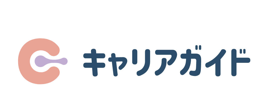 Web職種の０→１を学べる! キャリアガイド