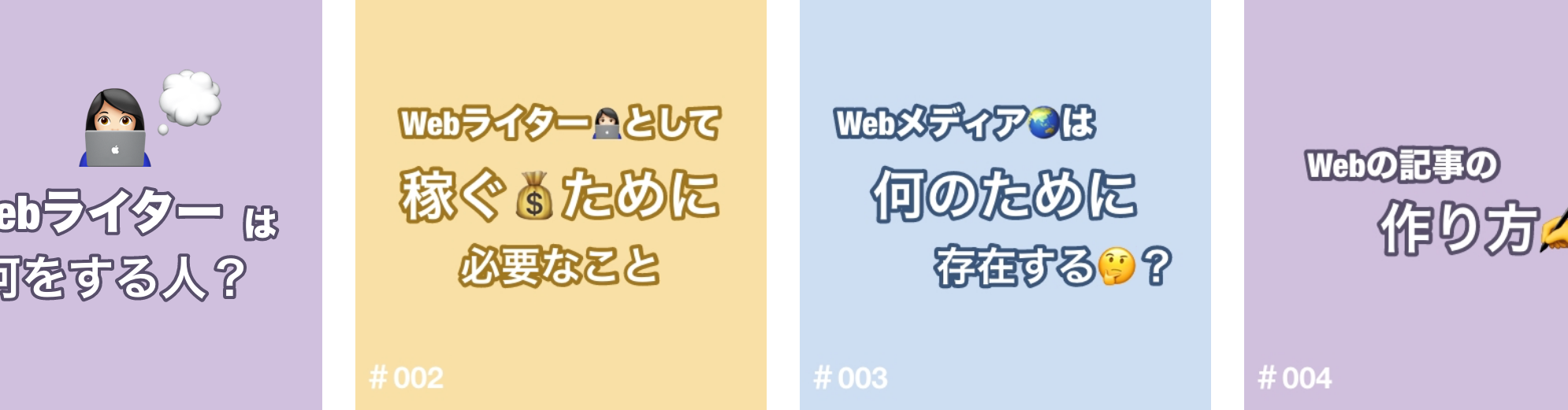 0→1の知識をキャリアガイドで効率よく学ぶ